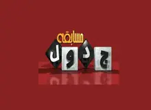 تنبیه مجری مسابقه‌ تلویزیونی با سوالی درباره برتری نژاد آریایی/ شبکه های ماهواریی با سو استفاده کردند
