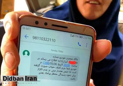 ماجرای پیامک های اشتباهی کشف حجاب برای مردم چیست؟/ مرتضی روحانی: عمامه برداشتن هم کشف حجاب است؟/ پلیس: درصد خطا در پیامک های کشف‌ حجاب ۲ درصد است