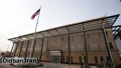 رویترز: آمریکا برای خالی کردن سفارت خود در بغداد آماده میشود