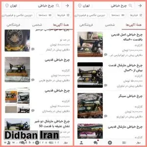 کسانی، رئیس پلیس فتا استان کرمانشاه: شایعه وجود «جیوه قرمز» در چرخ‌ خیاطی‌های قدیمی صحت ندارد