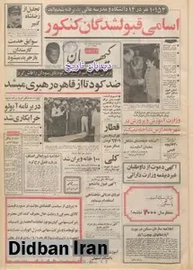 ایران به اروپا رسید/ نرخ بلیت قطار تهران - پاریس ۶۷۰ تومان تعیین شد