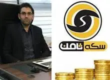 وکیل مالباختگان: چرا تبلیغات سکه ثامن در سایت طلا و جواهر صورت می‌گرفت؟
