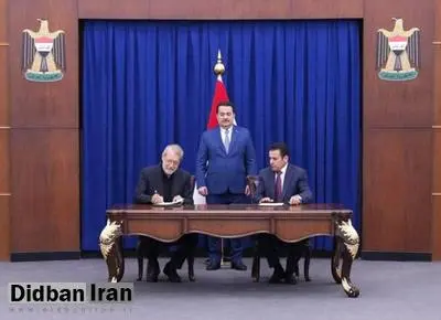 عراق: با ایران «یادداشت تفاهم‌ امنیتی» امضا شد نه «توافقنامه امنیتی»