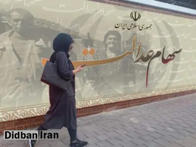 پرداخت سود سهام عدالت؛ وعده‌هایی که فراموش شد