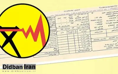 برق ۴۰ درصد گرانتر میشود