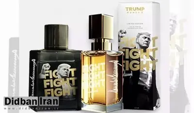 عطر جدید ترامپ هم رسید!+عکس