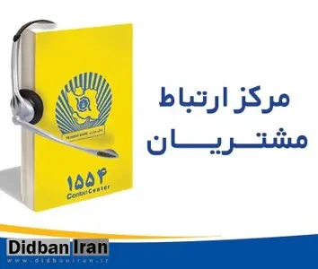 ارائه خدمات تلفنبانک تجارت در بستر 1554