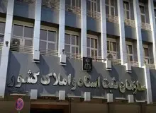 رأی مثبت نمایندگان به انتقال سازمان ثبت از قوه قضائیه به دولت