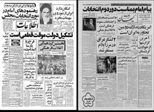 فرخ رو پارسا تیرباران شد