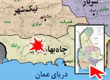 معاون استاندار سیستان و بلوچستان خبر داد: انفجار بمب در نزدیکی یک پاسگاه انتظامی در چابهار 