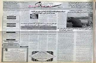 هشدار سازمان بازرسی و نظارت بر قیمت و توزیع کالا به وزارت دفاع و پشتیبانی نیروهای مسلح