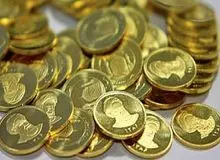 سکه گران شد/ طرح قدیم 4 میلیون و 551 هزار تومان+ جدول
