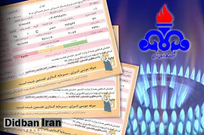 گاز گران شد/ تعرفه قیمت گاز از ابتدای مهر ماه امسال تغییر کرده و به‌روزرسانی شده