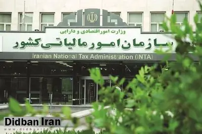 یک سامانه جدید مالیاتی راه‌اندازی شد