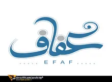 آگهی جذب مشتری برای خانه عفاف در گیلان/ عکس
