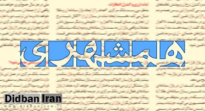 روزنامه همشهری: اگر جنگ اسرائیل با ایران ادامه پیدا کند، نتانیاهو در داخل کشورش نابود خواهد شد