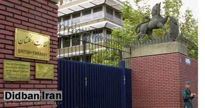 سفارت بریتانیا در تهران بازگشایی شد