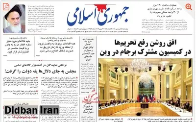 جمهوری اسلامی: نامزدهای انتخاباتی سالهاست در بی‌حیثیت کردن رقبای خود هر کار ی می کنند/ برادران سپاهی وارد انتخابات ریاست جمهوری نشوید