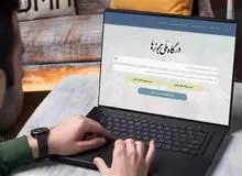 اختلال در سامانه صدور مجوزهای صنفی 