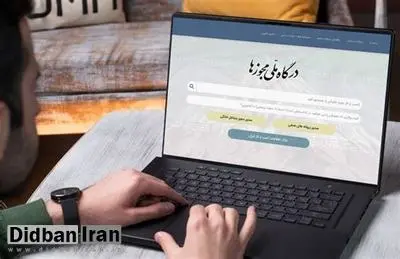 اختلال در سامانه صدور مجوزهای صنفی 
