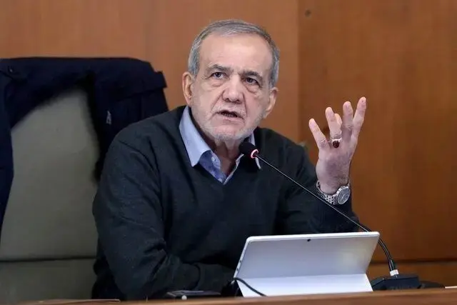 پزشکیان: شرایط اقتصادی کشور برای دولت و مردم قابل قبول نیست / دولت نمی‌تواند به کالا‌هایی که اساسی نیستند یارانه بدهد و در مقابل یارانه دارو را ندهد