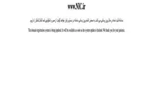 سایت ثبت دامنه‌های .ir از دسترس خارج شد/ اختلال گسترده در سایت های دامنه .ir کشور