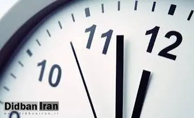 ساعت‌های کاری جدید اعلام شد