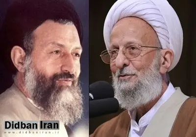 آیت‌الله مصباح یزدی: مرحوم آقای بهشتی استعداد ذاتی‌ای برای مدیریت داشت