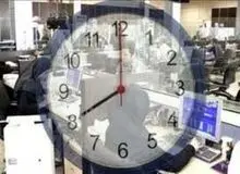 اجرای شناورسازی ساعات کاری اداره‌های تهران در مهر ماه
