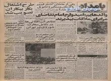  جلال الدین فارسی رسما به عنوان کاندیدای حزب جمهوری اسلامی معرفی شد/ ایران از ورود پاکت جارو برقی بی نیاز شد!