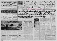 رادیو کلن، انگیزه ترور مدیر آلمانی را فاش کرد