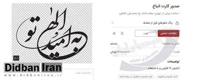 کاسبی جدید از طریق افغانی ها در ایران / ۲۰۰ میلیون بده کارت آمایش بگیر!