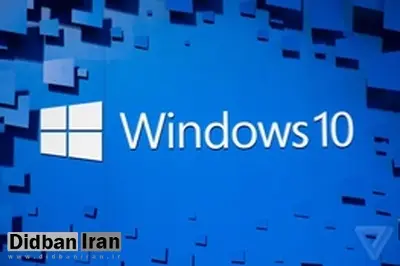 جزییات رونمایی از ویندوز ۱۰ جدید که سپتامبر میآید