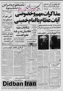 نمایش فیلم‌های کاراته ای به دلیل عدم همسویی با آرمان های انقلاب اسلامی ممنوع شد