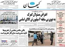 کیهان مدعی شد؛  خاتمی در پشت صحنه «ناسا»  فریبکاری می کند!