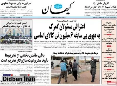 کیهان مدعی شد؛ خاتمی در پشت صحنه «ناسا» فریبکاری می کند!