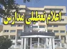 تمام مدارس اردبیل در تمامی مقاطع تحصیلی به دلیل کرونا تعطیل شد