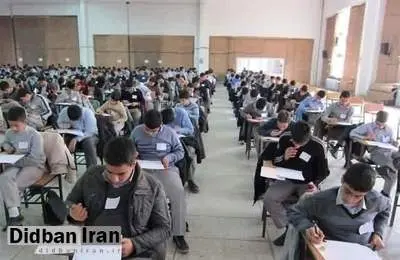 دانشآموزان مدارس تیزهوشان از خرید و فروش گسترده سؤالات امتحان نهایی خبر دادند