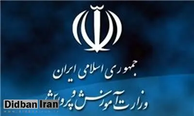 معلم متخلف کرمانی با دستور وزیر آموزش و پرورش «آماده به خدمت» شد
