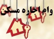 چه کسی مستاجران را برای دریافت تسهیلات اجاره شناسایی می‌کند؟