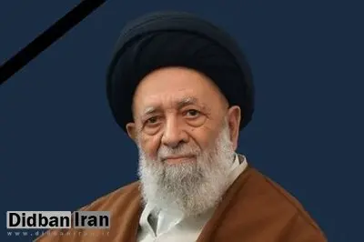 آیت الله «سید علی اکبر موسوی یزدی» مسئول دفتر آیت الله خامنه ای در قم درگذشت