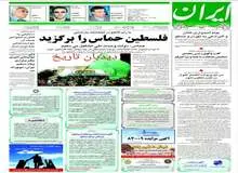 نامه سازمان هواپیمایی کشوری به همتای آمریکایی برای آمادگی برقراری خط پروازی مستقیم تهران - نیویورک