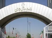 وزارت ورزش اعزام تیم‌های ورزشی به کشورهای متخاصم را ممنوع کرد