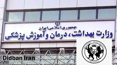 معاون وزیر بهداشت: MI6 برای نابودی  نسل ما برنامه دارد