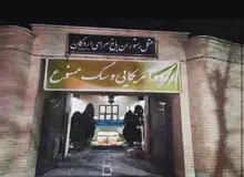 ماجرای نصب بنر توهین‌آمیز در یکی از رستوران‌های اردکان چه بود؟