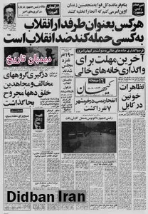 محمدعلی رجایی وزیر آموزش و پرورش: در مورد تعطیلات نوروزی مدارس، شورای انقلاب تصمیم می گیرد