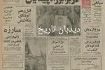 ترمینال شماره ۴ فرودگاه مهرآباد بهره برداری شد