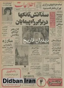 ترمینال شماره ۴ فرودگاه مهرآباد بهره برداری شد