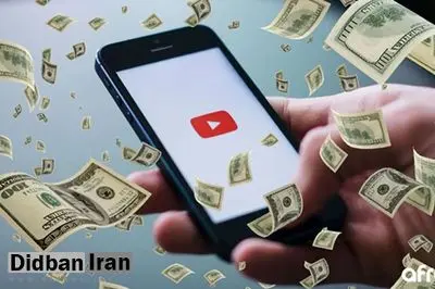 با آپدیت جدید، درآمد یوتوبرهای فارسی تا ۸۰ درصد کاهش پیدا کرد