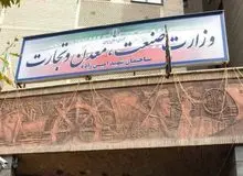 واردات لوبیا چیتی توسط شرکت واردکننده پارچه/ ماموت خودرو قهوه ساز وارد می کند! / یک باشگاه ورزشی تایر وارد می کند +سند